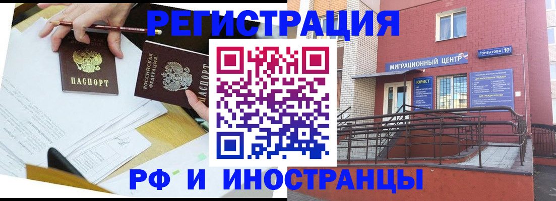 прописка ребенка в Щёлково
